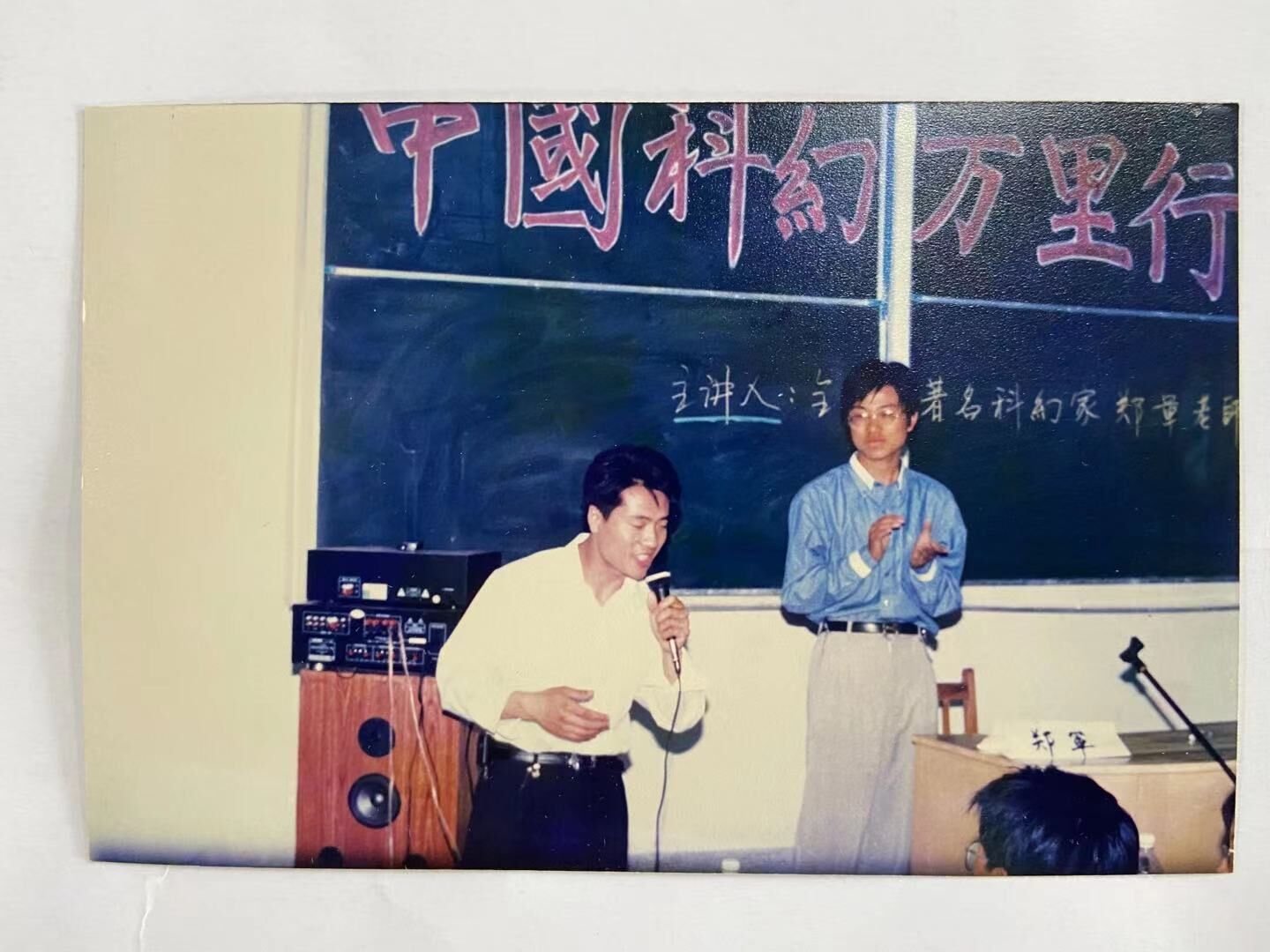 邀请郑军在吉大和光机学院（现在改名为长春理工大学）的讲座