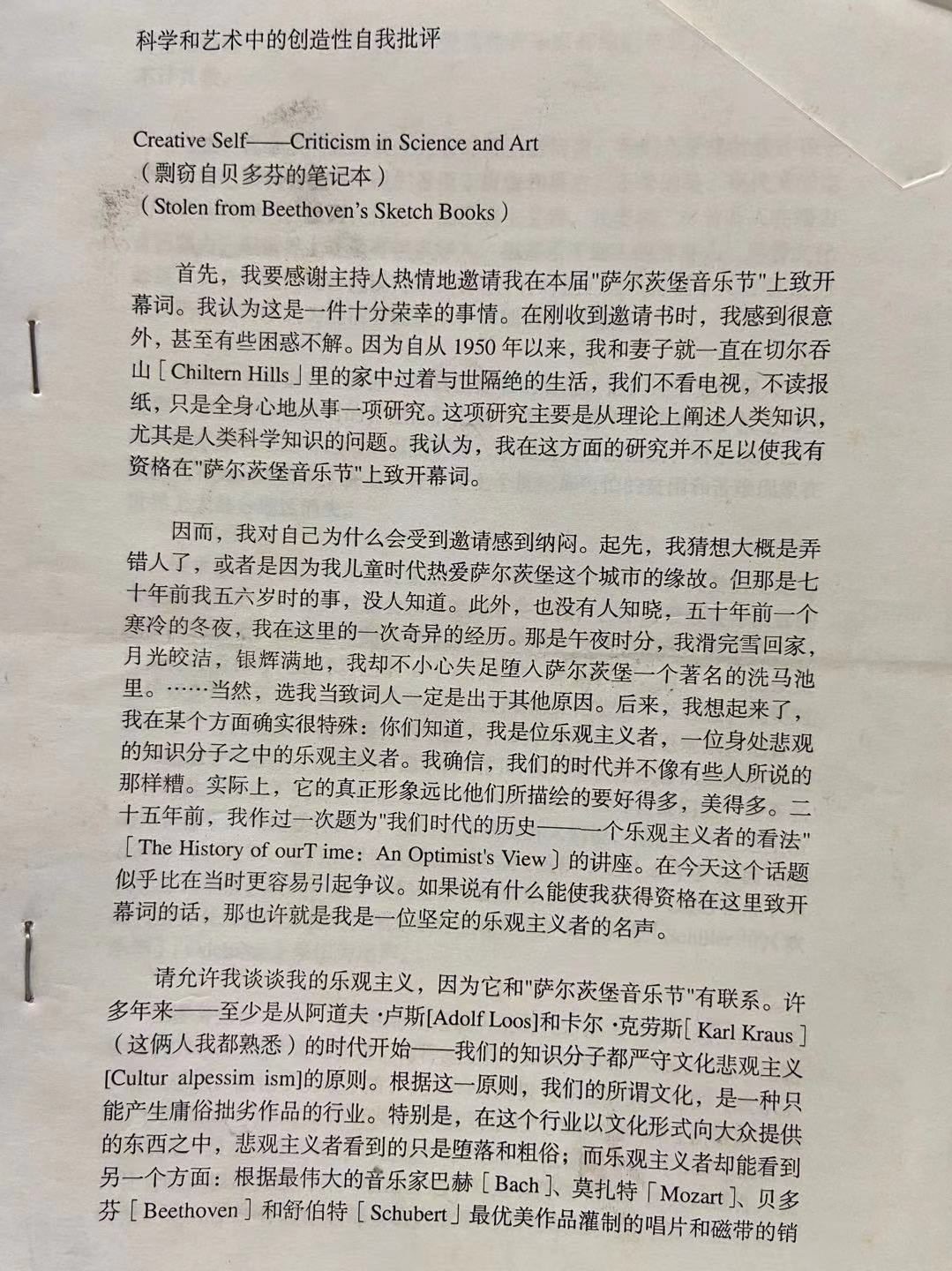 书屋主要支持者吉林体育学院张晓军副教授推荐给科幻世界的一篇翻译，一直没有寄给科幻世界。
